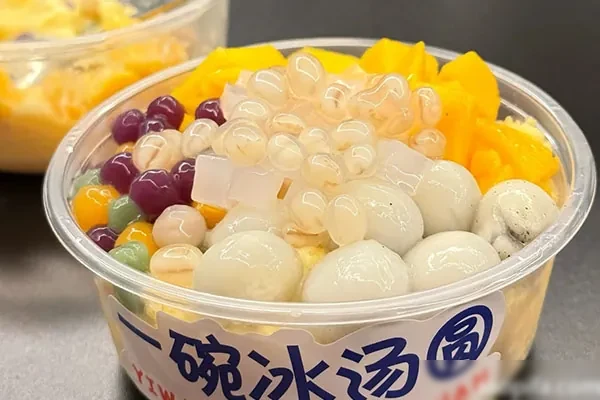 碗碗 冰汤圆 芋泥冰芋泥奶盖紫米技术-爆汁配方社