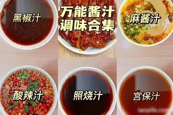 图片[1]-网红108种秘制酱汁技术配方资料-爆汁配方社