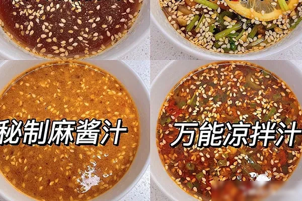 冷菜酱汁全套资料-爆汁配方社